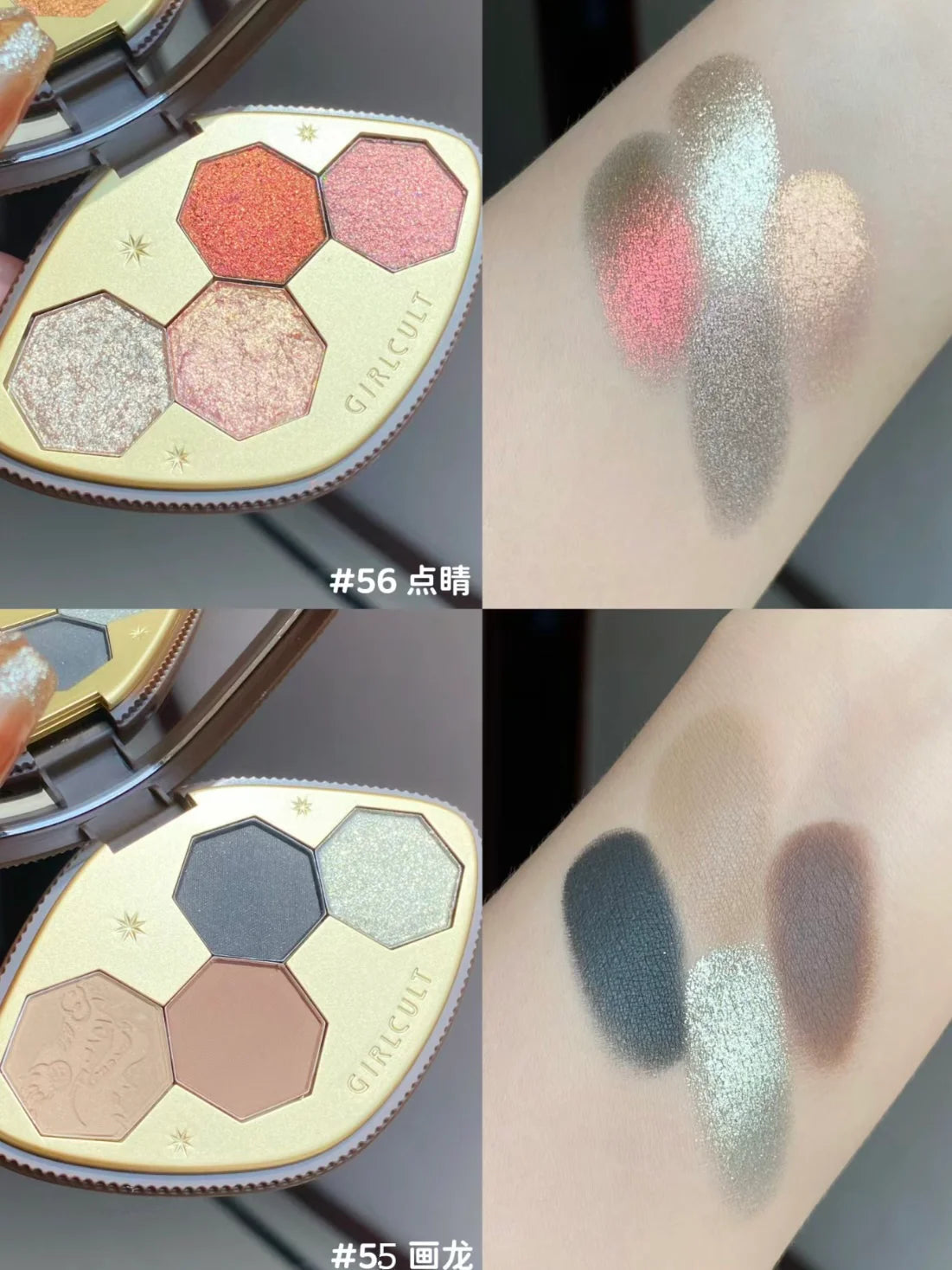 Girlcult Gold Series Eyeshadow 4-color Chameleon Shimmer