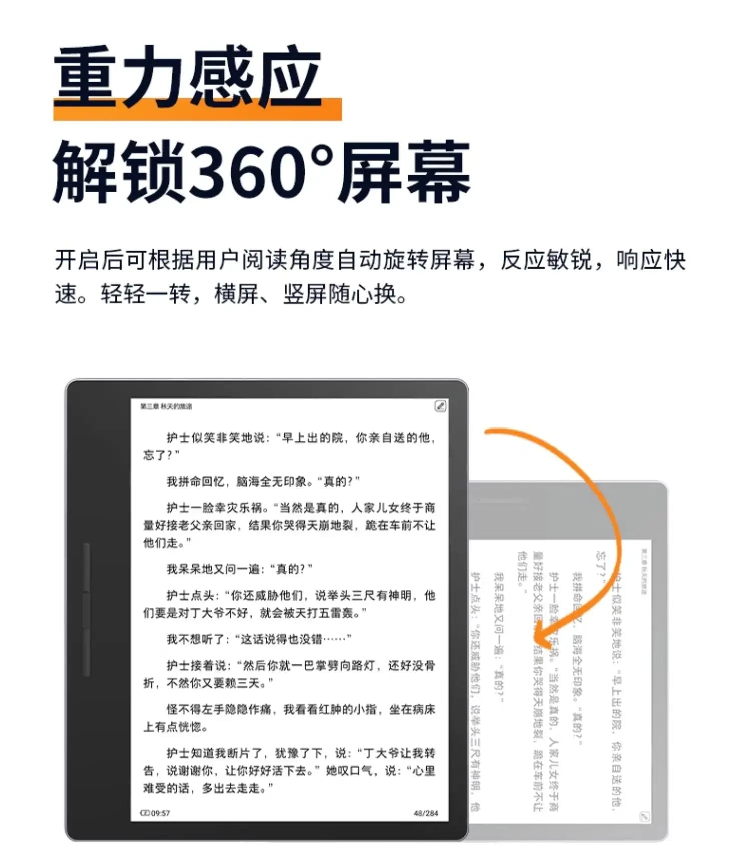 Hanvon clear E-reader 7 "E-book